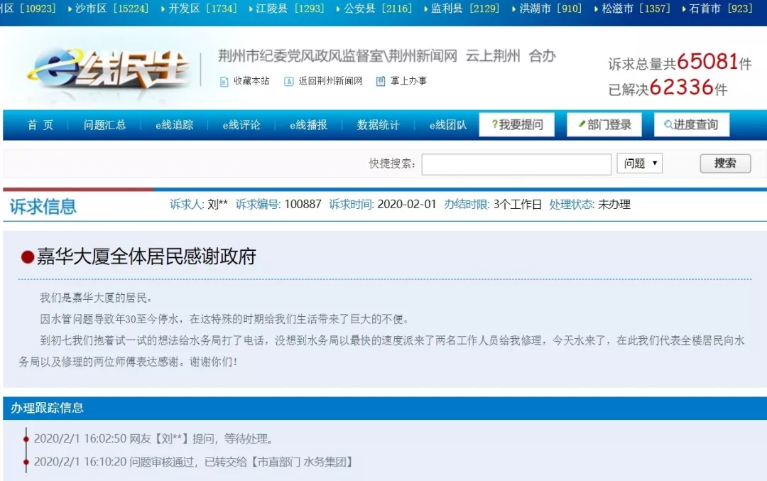 1582542414599579.jpg 1582542414599579.jpg